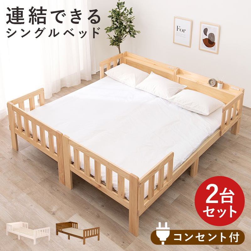 シングルベッド2台組 MB-5064S2S | 家具インテリアの卸・仕入れ