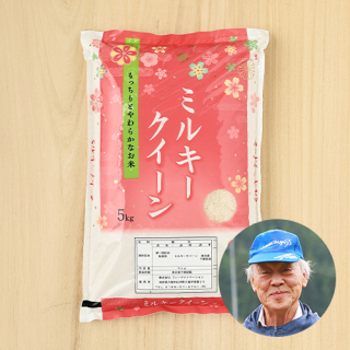 もちもち派のお米 ミルキークイーン | 美味しいお米の通販サイト【ツナギ】