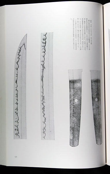 清麿大鑑｜刀剣や刀の販売なら日本刀販売専門店つるぎの屋