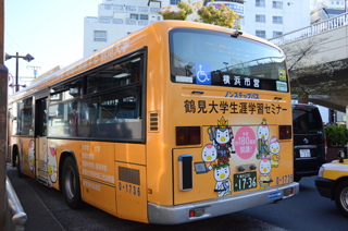 横浜市営バス ラッピングバス（2台目）運行開始のお知らせ｜鶴見大学