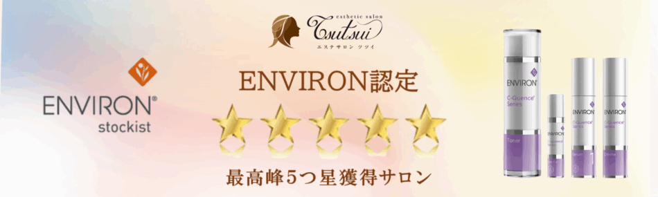 エンビロンアヴァンスセラム・アヴァンスモイスチャライザーの比較