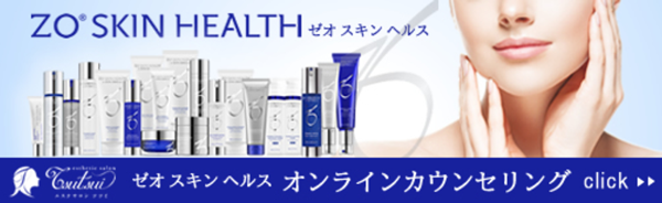 ゼオスキン＊ミラミンとミラミックスはどう違うの？正しい使い方・裏技