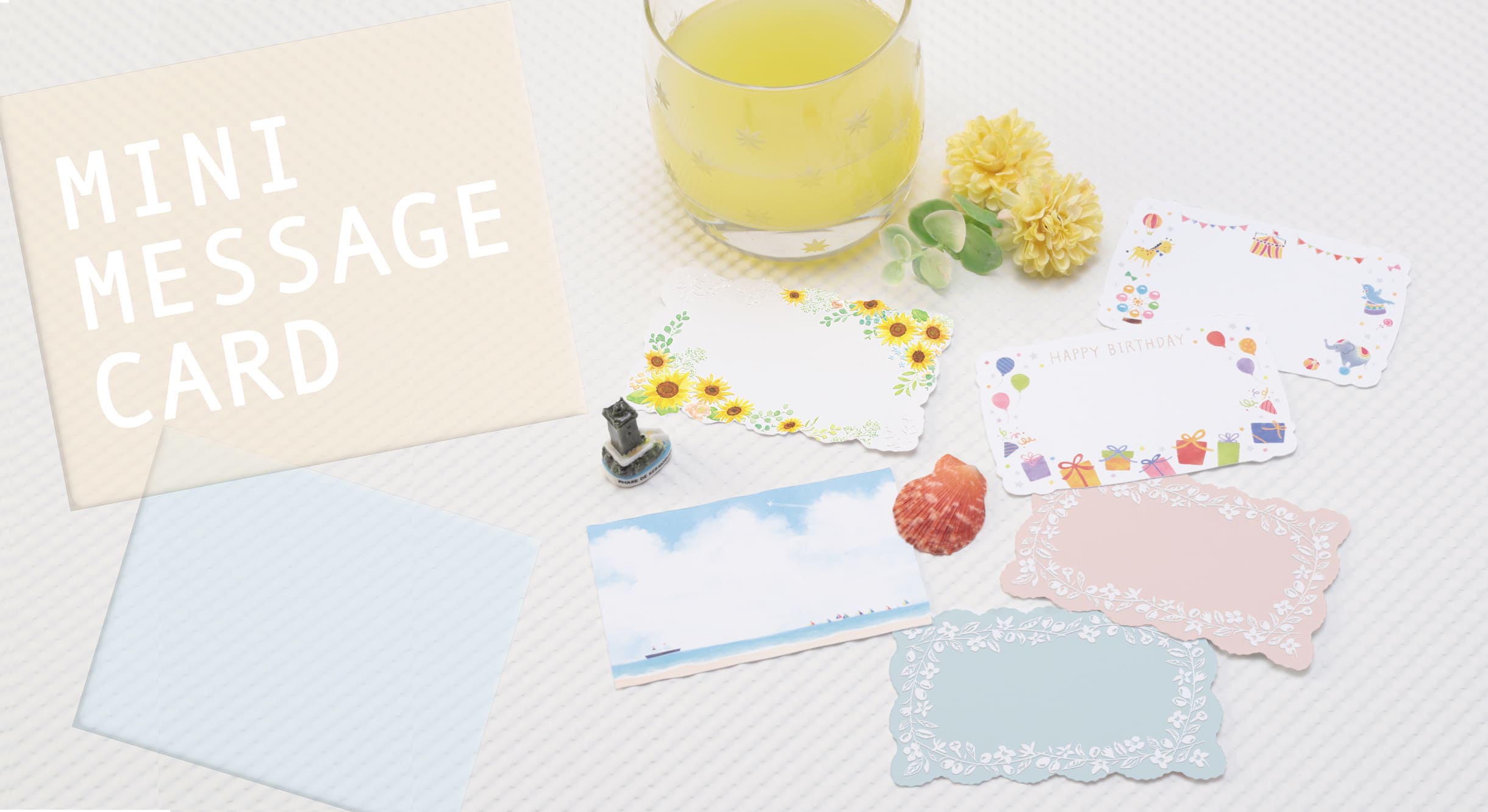 名刺サイズの小さなカード | ラッピング用品・ステーショナリー・雑貨