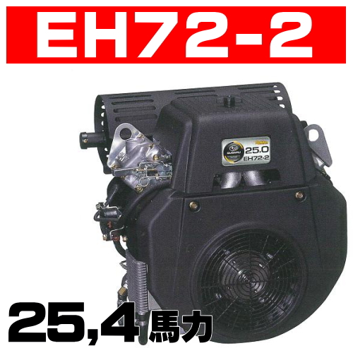 ロビンエンジンEH65DS｜EH65SR｜EH64DS