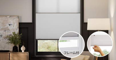 ウッドブラインド（木製ブラインド） 天然木・PVC・コードレス・ラダー