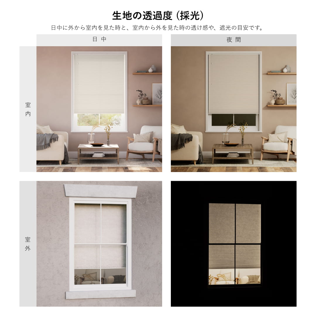 採光ハニカム ブライトホワイト ハニカムシェード