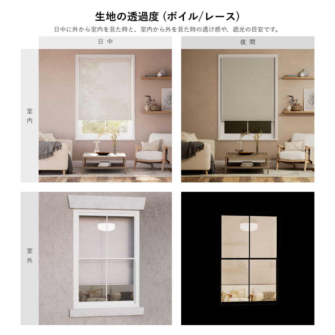 シアーハニカム スノー ハニカムシェード