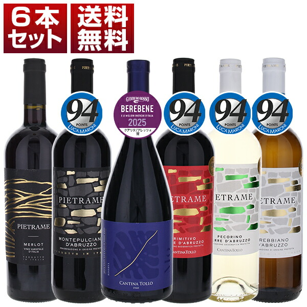 トスカニー イタリアワイン専門店 / ヴェネト ガルガーネガ サロ 2022