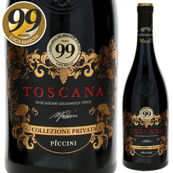 トスカニー イタリアワイン専門店 / リヴァ ランチ リザーヴ