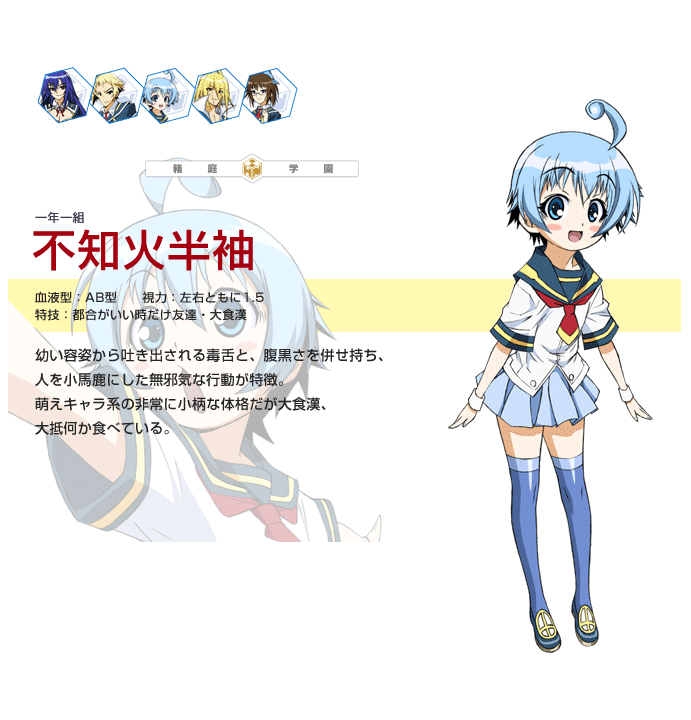 テレビ東京・あにてれ めだかボックス