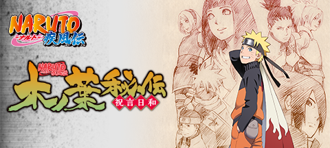 NARUTO－ナルト－ 疾風伝｜商品情報