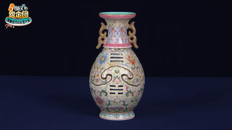 粉彩の瓶｜開運！なんでも鑑定団｜テレビ東京