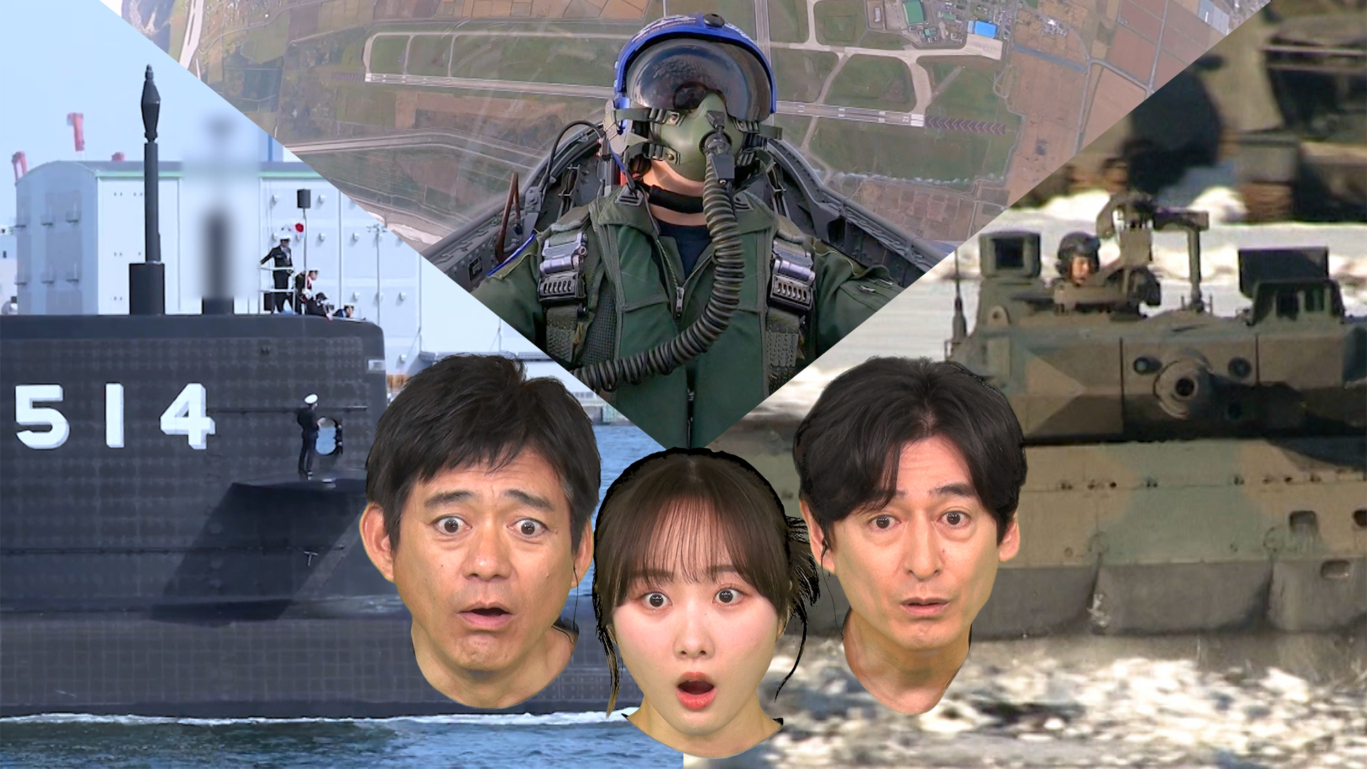 4月20日（日）夜6時30分～テレビ初公開！最新型潜水艦の内部に