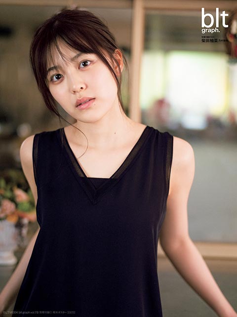 人生初のソロ表紙！ 乃木坂46・柴田柚菜の“いとおしすぎる”表紙画像を