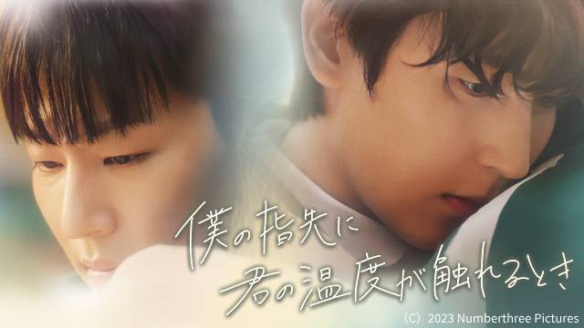 シン・ジョンユ＆ウ・ジハン主演！「天気予報のような恋愛」がFODで見