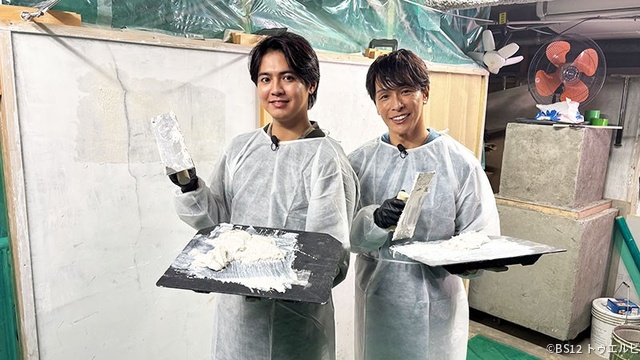 GENERATIONS・片寄涼太が“左官”の世界を体験！ BS12「シャイニング