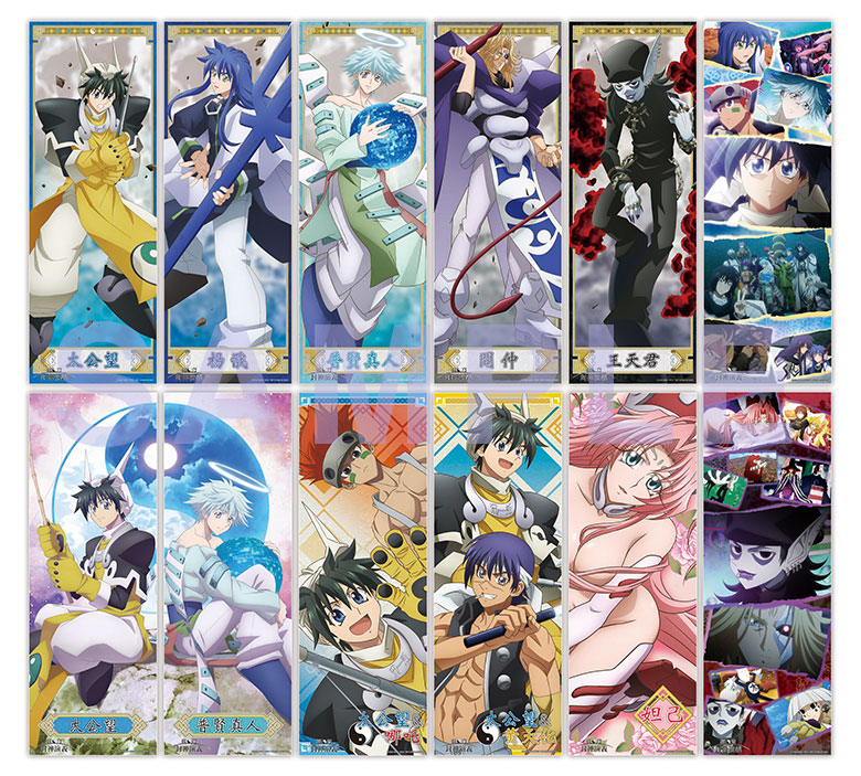 Goods -TVアニメ「覇穹 封神演義」公式サイト-