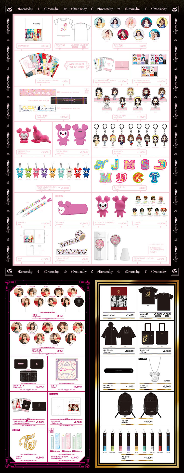 TWICE DOME TOUR 2019