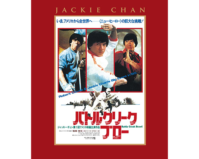 バトルクリーク・ブロー エクストリーム・エディション | カタログ