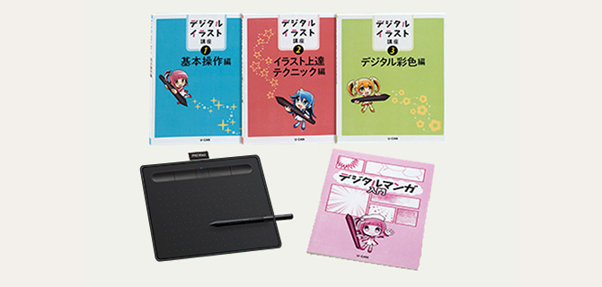 デジタルイラスト通信教育講座｜資格取得なら生涯学習のユーキャン