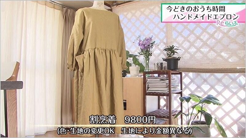 今どきのおうち時間 ハンドメイドエプロン（2021年02月22日放送）｜Re