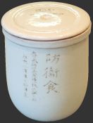 軍用食器・防衛食容器【うまか陶】