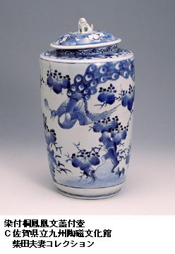 鳳凰・模様・文様・意味・柄【うまか陶】