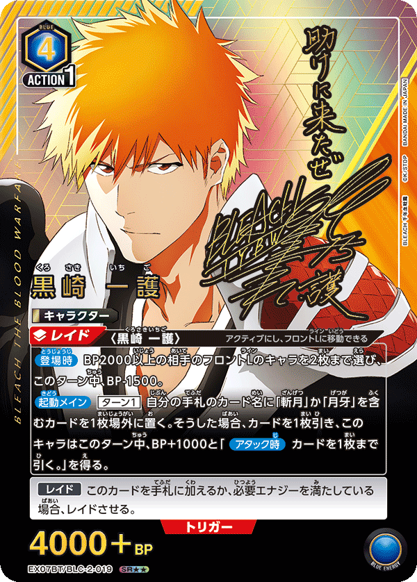 UNION ARENA BOOSTER PACK BLEACH Thousand-Year Blood War Vol.2