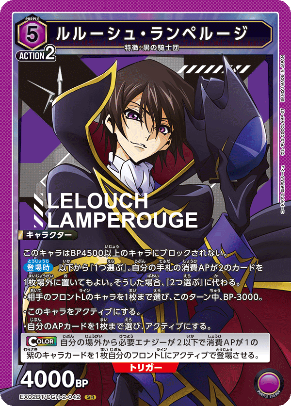 UNION ARENA BOOSTER PACK CODE GEASS: Lelouch of the Rebellion Vol