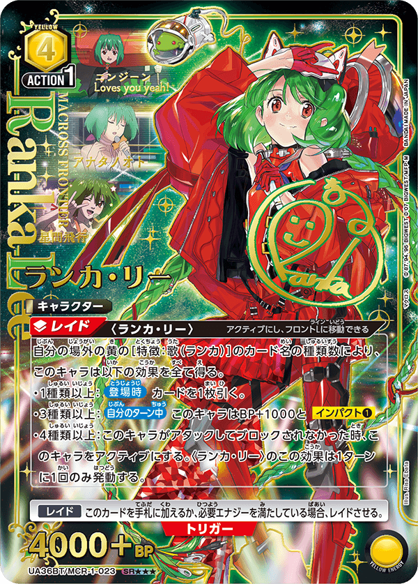 UNION ARENA BOOSTER PACK 「Macross」 Series [UA36BT] − PRODUCTS