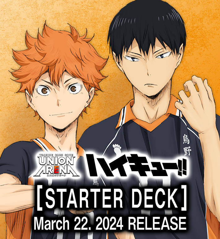 UNION ARENA STARTER DECK HAIKYU!! [UA19ST] − PRODUCTS｜UNION