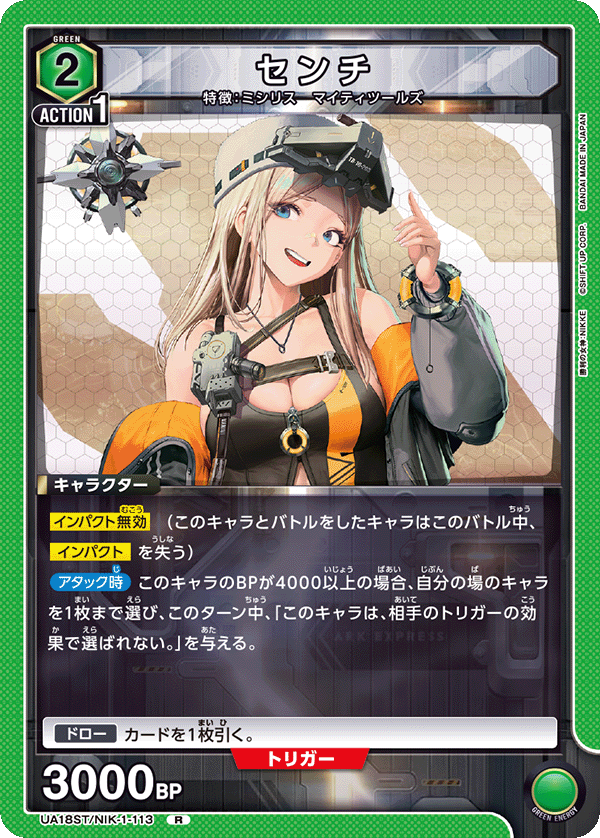 UNION ARENA STARTER DECK GODDESS OF VICTORY: NIKKE [UA18ST