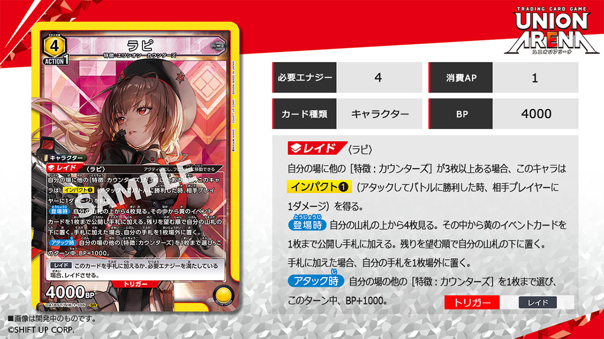 UNION ARENA STARTER DECK GODDESS OF VICTORY: NIKKE [UA18ST