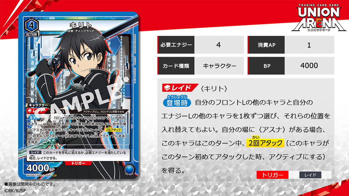 UNION ARENA STARTER DECK Sword Art Online [UA15ST] − PRODUCTS