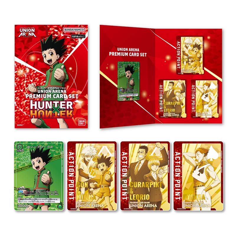 UNION ARENA PREMIUM CARD SET HUNTER×HUNTER − PRODUCTS｜UNION