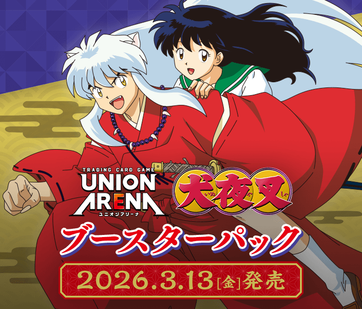 商品情報｜ユニオンアリーナ｜UNION ARENA