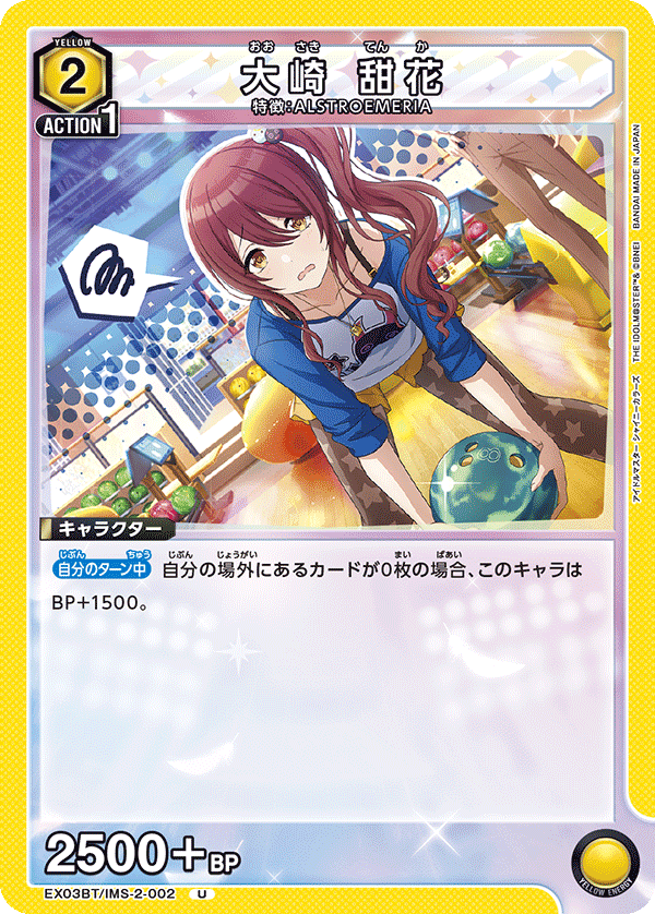 カードリスト｜ユニオンアリーナ｜UNION ARENA