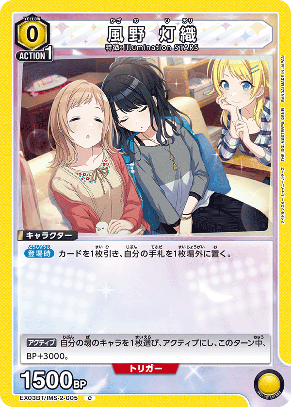 カードリスト｜ユニオンアリーナ｜UNION ARENA