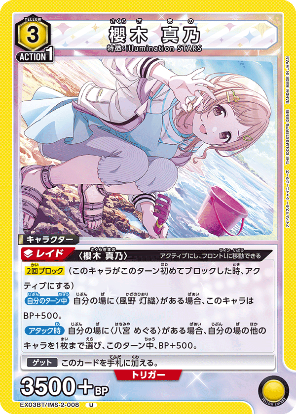 カードリスト｜ユニオンアリーナ｜UNION ARENA