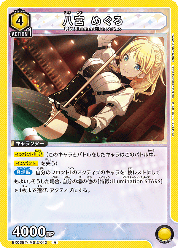 カードリスト｜ユニオンアリーナ｜UNION ARENA