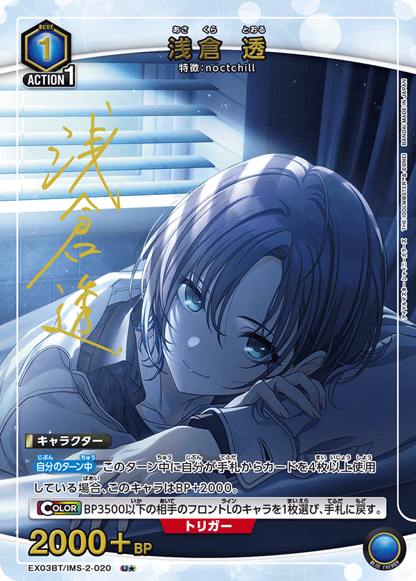 カードリスト｜ユニオンアリーナ｜UNION ARENA