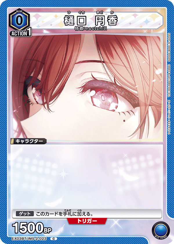 カードリスト｜ユニオンアリーナ｜UNION ARENA