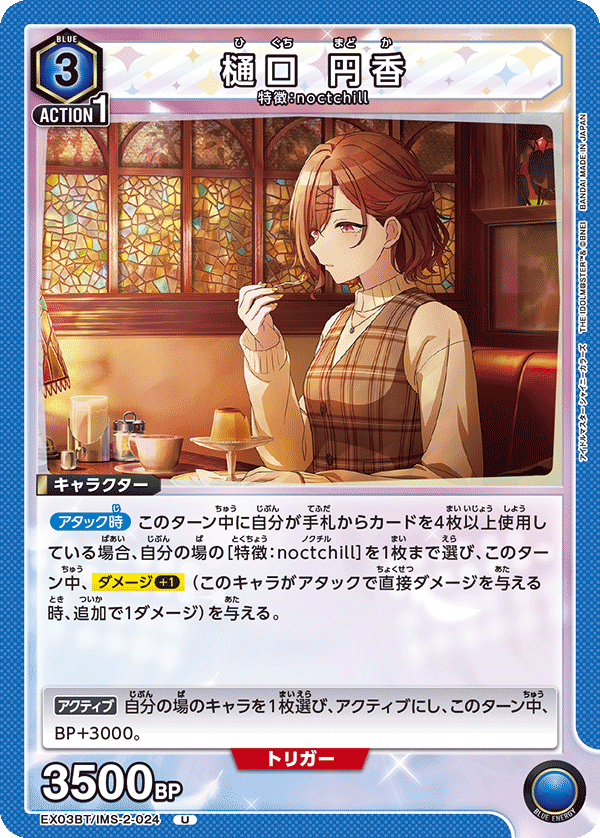 カードリスト｜ユニオンアリーナ｜UNION ARENA