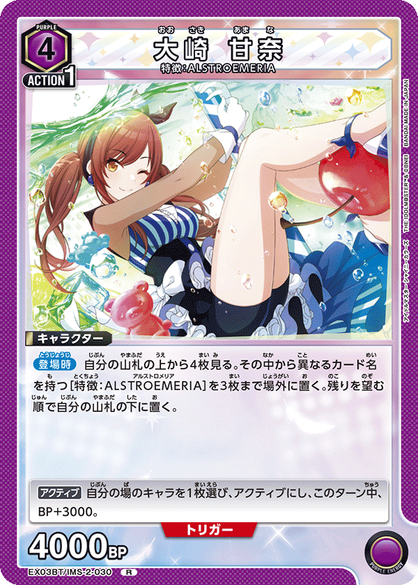 カードリスト｜ユニオンアリーナ｜UNION ARENA