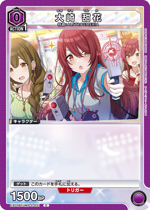 カードリスト｜ユニオンアリーナ｜UNION ARENA