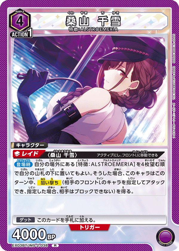 カードリスト｜ユニオンアリーナ｜UNION ARENA