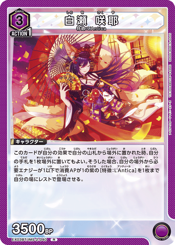 カードリスト｜ユニオンアリーナ｜UNION ARENA