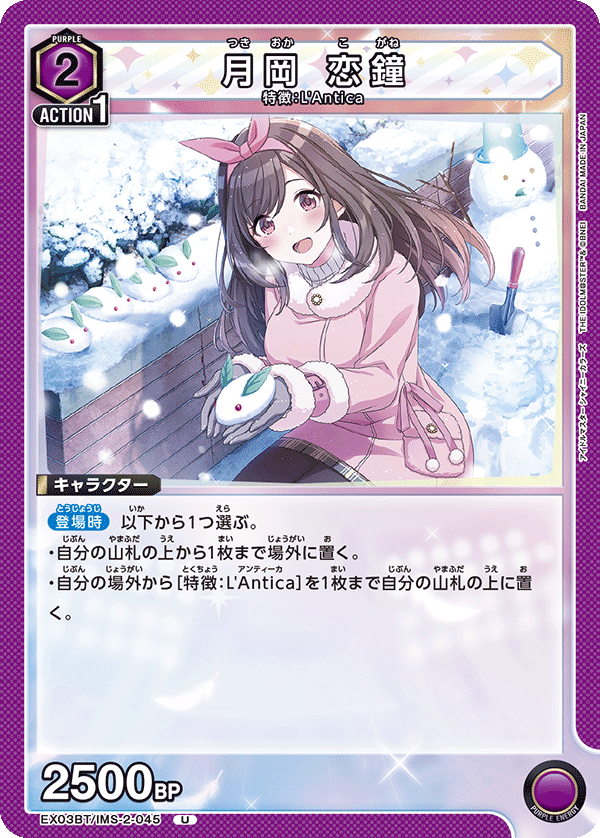 カードリスト｜ユニオンアリーナ｜UNION ARENA