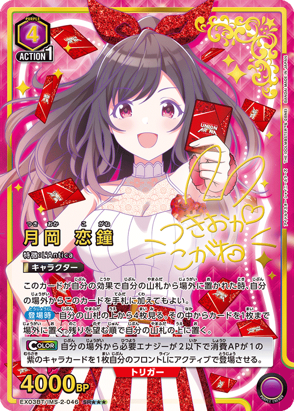 カードリスト｜ユニオンアリーナ｜UNION ARENA