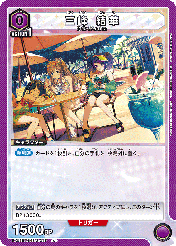 カードリスト｜ユニオンアリーナ｜UNION ARENA